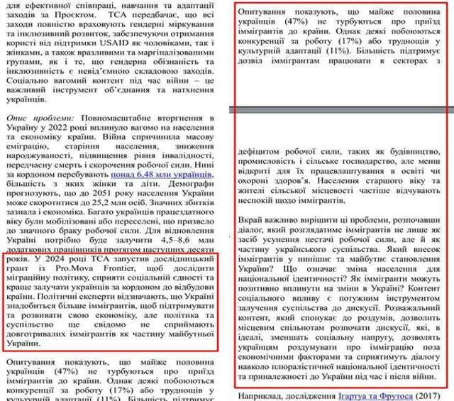 Вітчизняні грантожери зголосилися замістити українців нелегалами з Азії та Африки_5