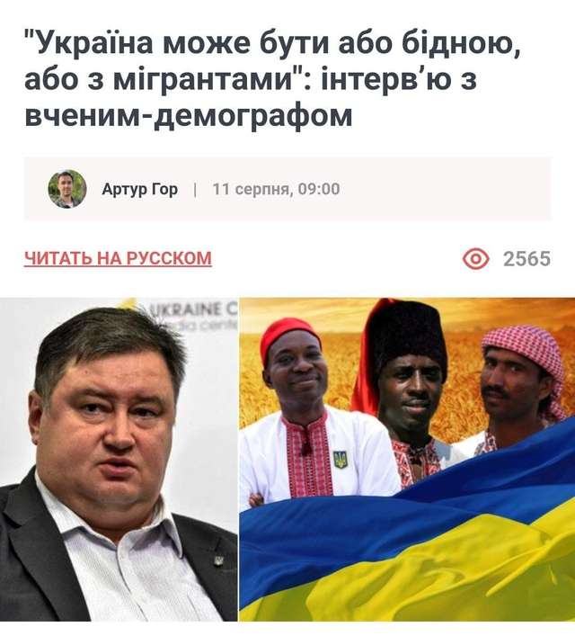 Вітчизняні грантожери зголосилися замістити українців нелегалами з Азії та Африки_7