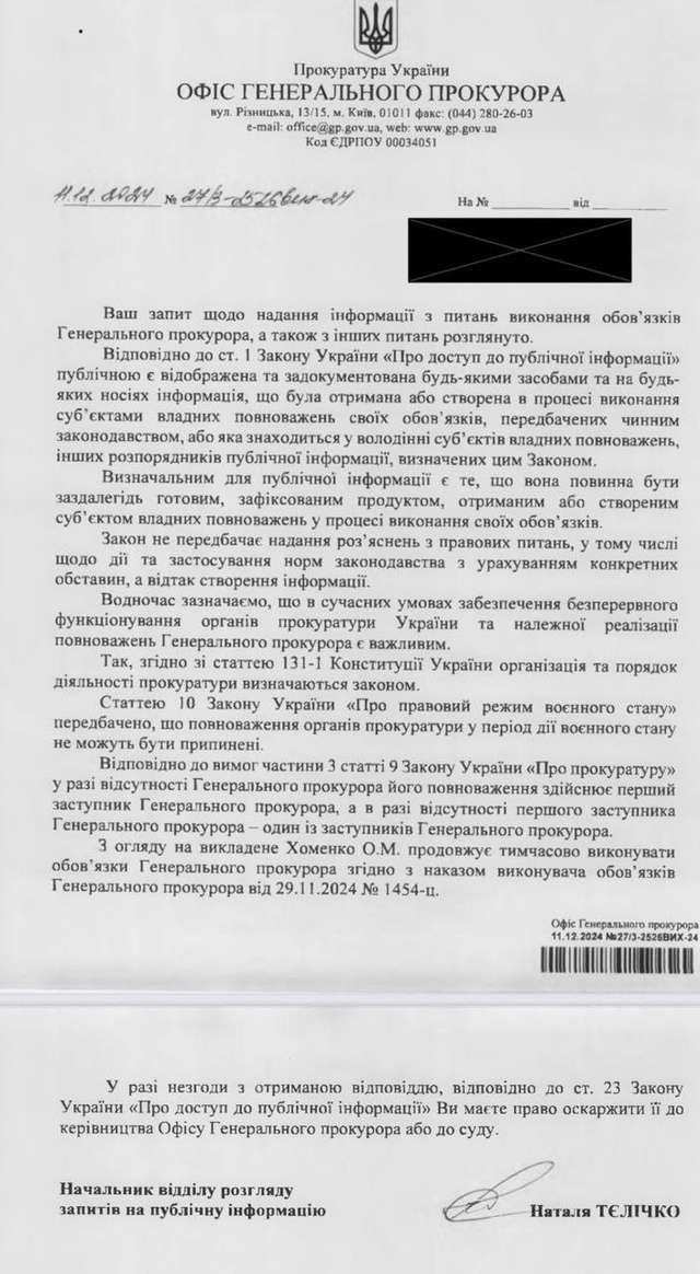 Олексій Хоменко сам призначив себе тво Генерального прокурора_1