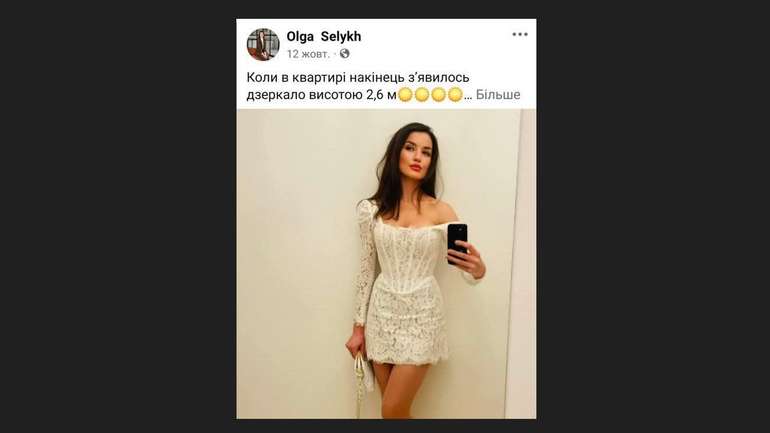 Майбутня послиня в Омані Ольга Селих