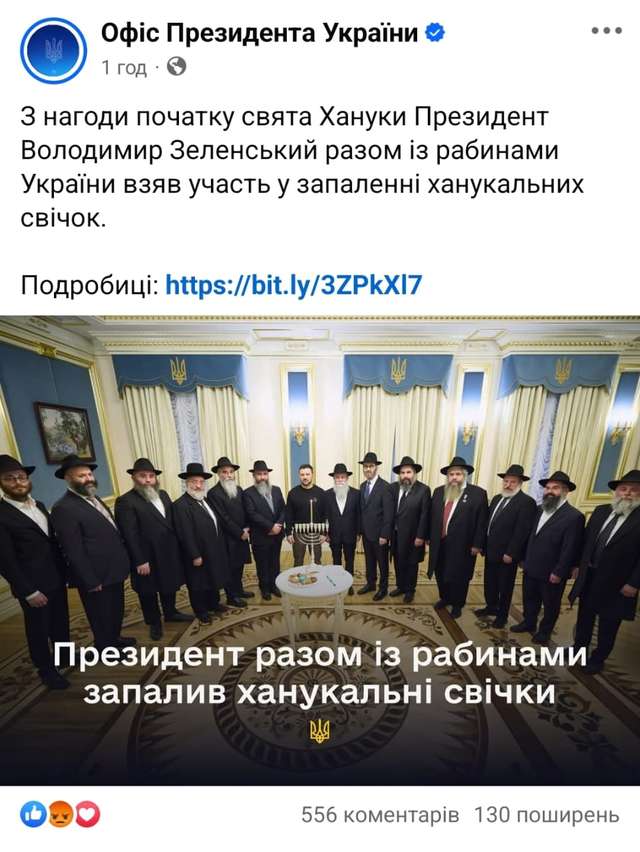 В Україні війна, а сіоністи щось святкують_5