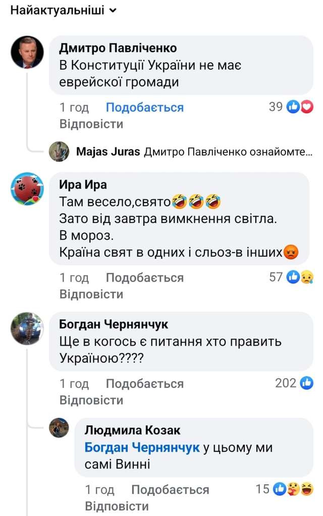 В Україні війна, а сіоністи щось святкують_7