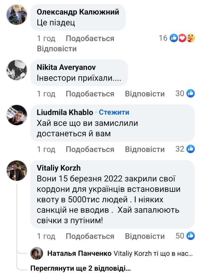 В Україні війна, а сіоністи щось святкують_9