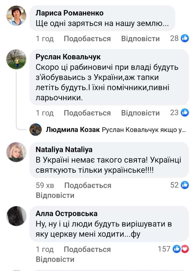 В Україні війна, а сіоністи щось святкують_11