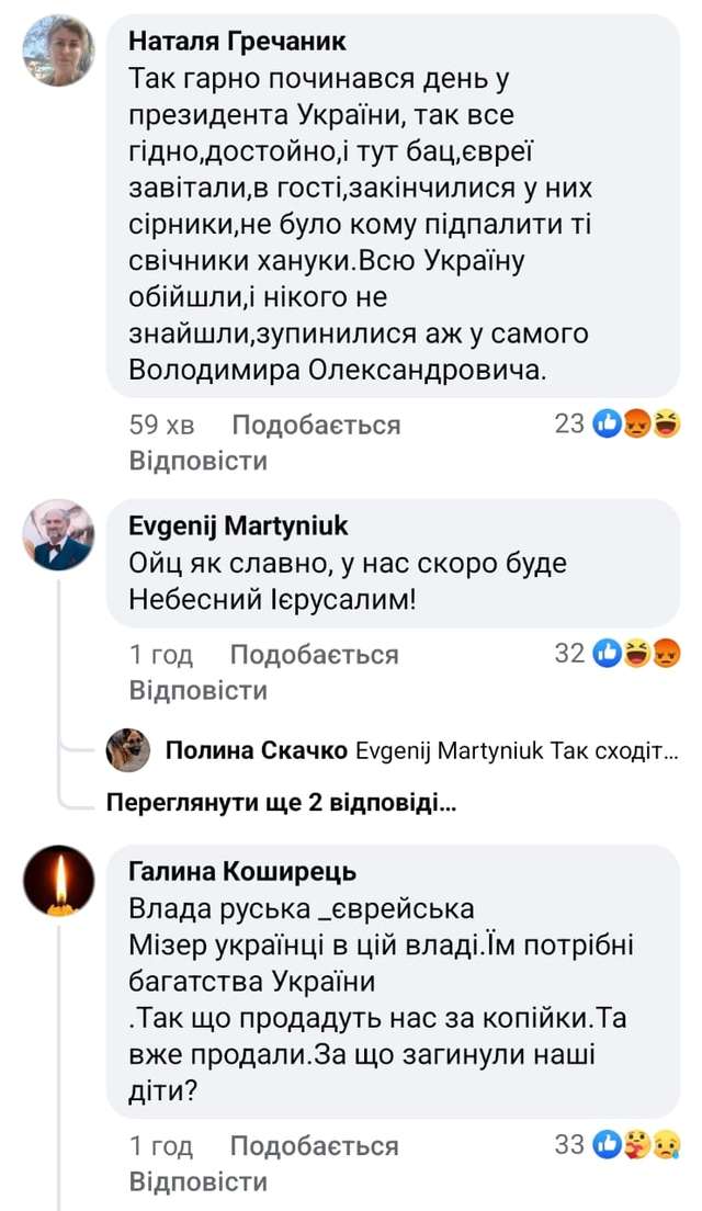 В Україні війна, а сіоністи щось святкують_13