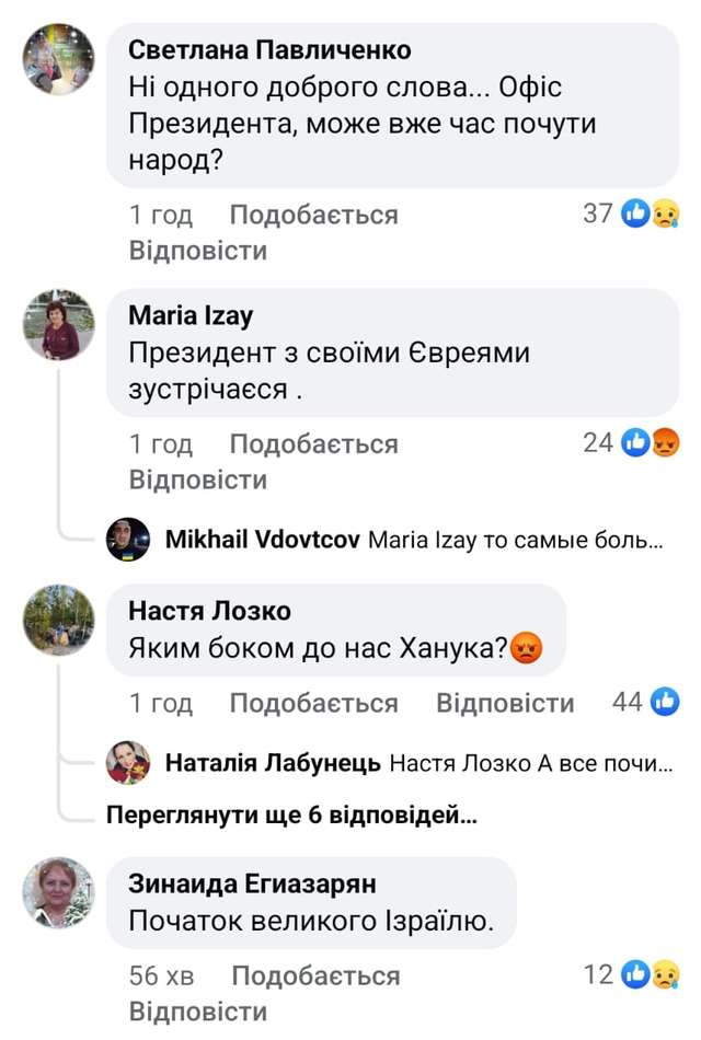 В Україні війна, а сіоністи щось святкують_15