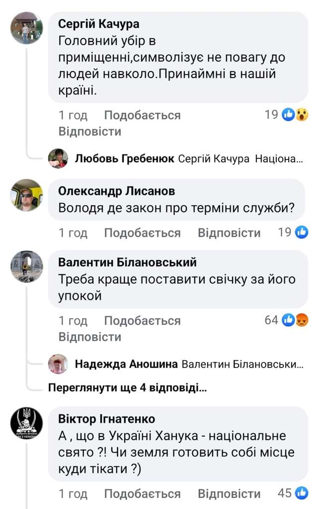 В Україні війна, а сіоністи щось святкують_17