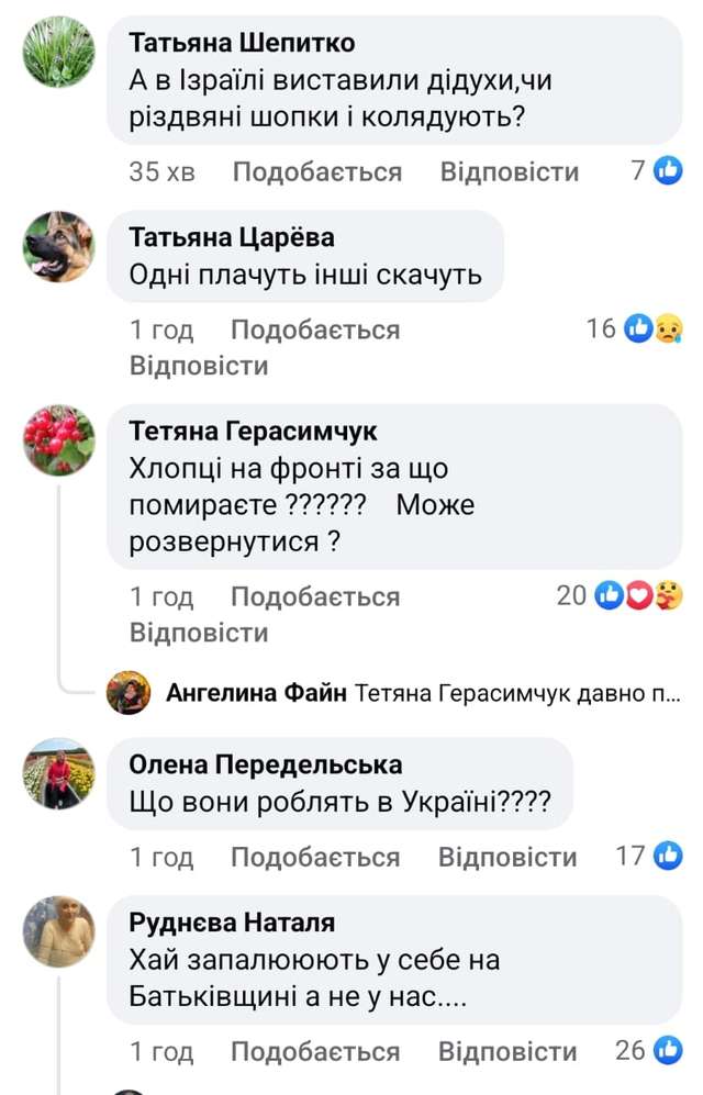 В Україні війна, а сіоністи щось святкують_19