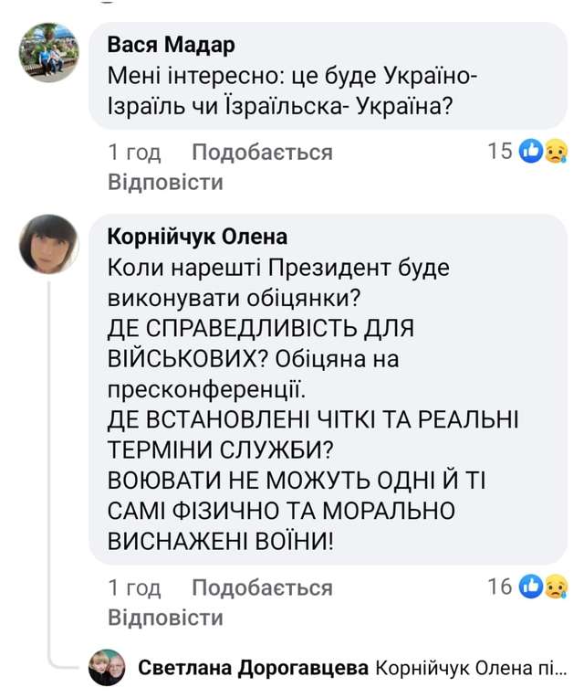 В Україні війна, а сіоністи щось святкують_21