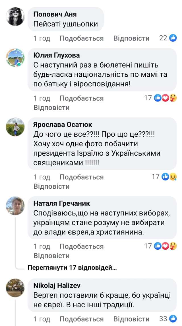 В Україні війна, а сіоністи щось святкують_23