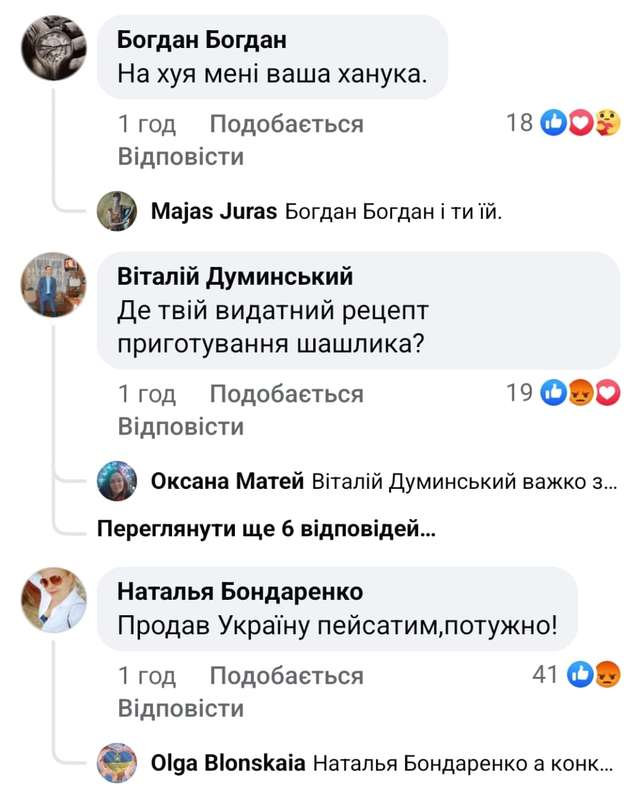 В Україні війна, а сіоністи щось святкують_25