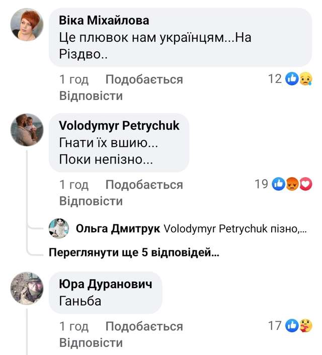 В Україні війна, а сіоністи щось святкують_27