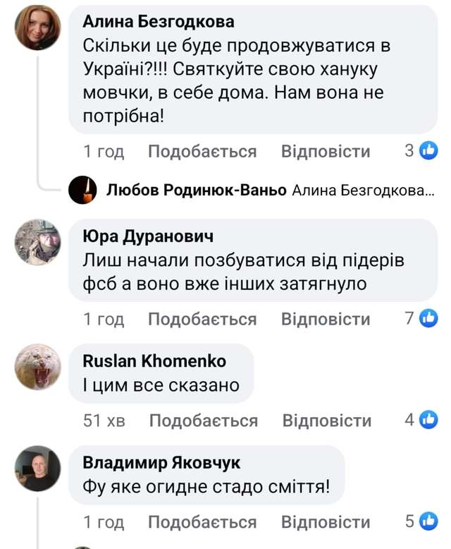 В Україні війна, а сіоністи щось святкують_29