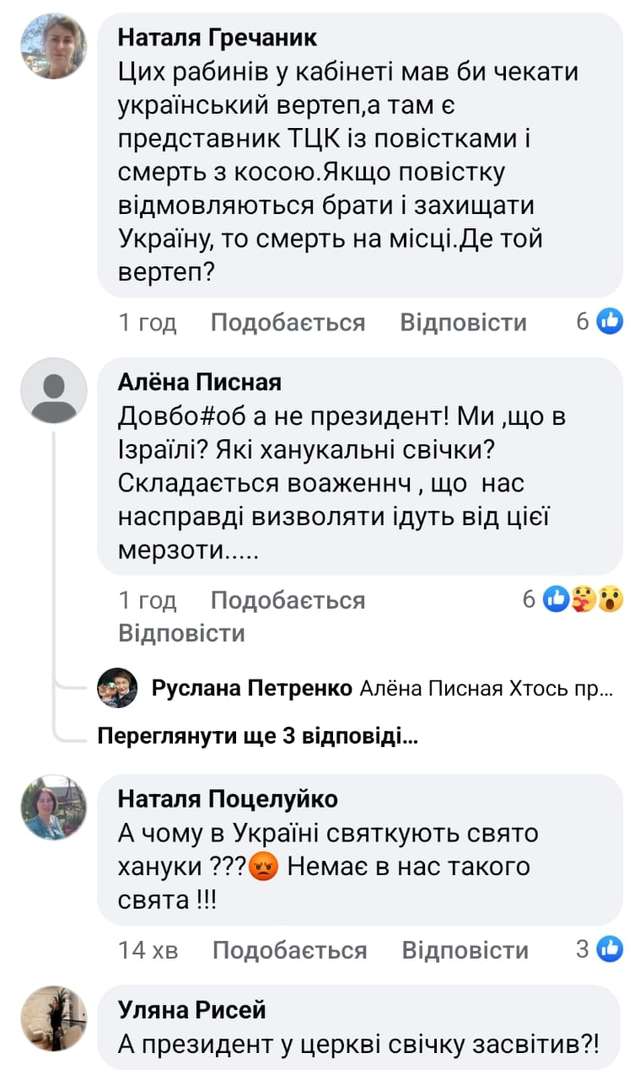 В Україні війна, а сіоністи щось святкують_33