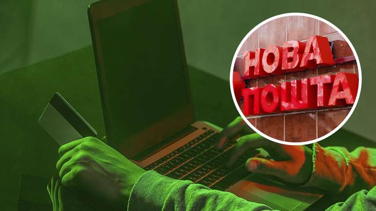 Обережно! Кібершахраї