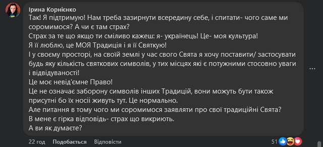 Співачка Катя Чилі обурилася встановленням єврейського символу в Києві_13