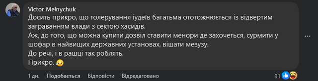 Співачка Катя Чилі обурилася встановленням єврейського символу в Києві_15