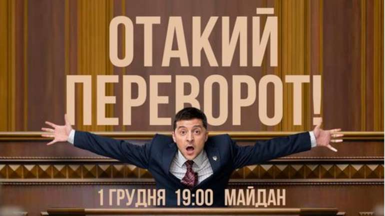 Подвійні стандарти Зеленського