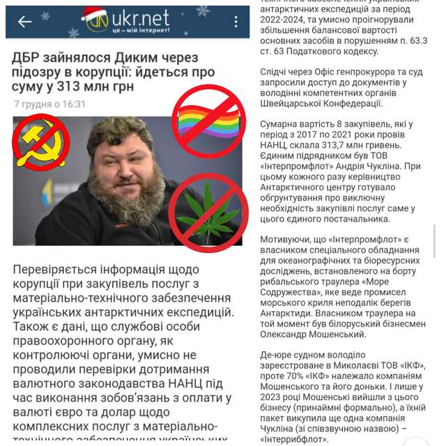 Дікій лгбт-актівіст виявився махровим корупціонером_1