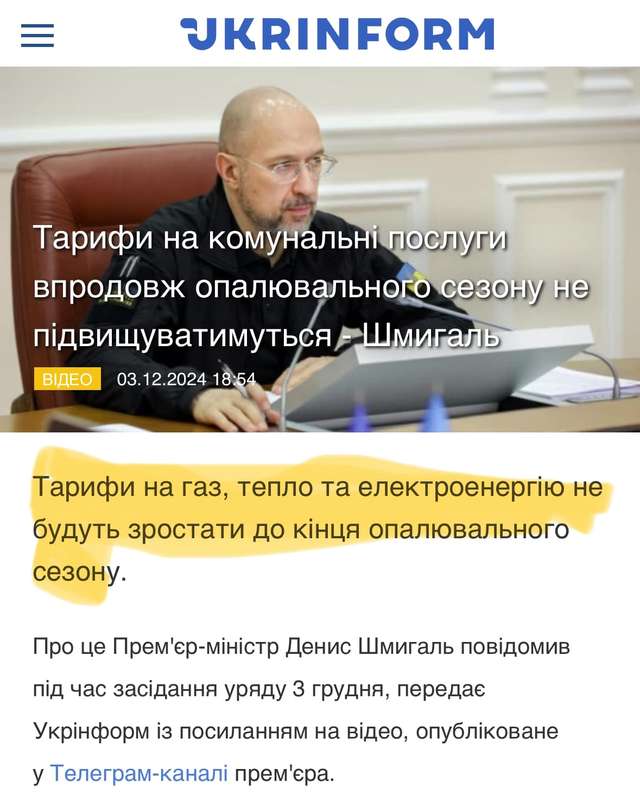 Гарною традицією для премʼєра Шмигаля стає говорити одне, а робити протилежне_1