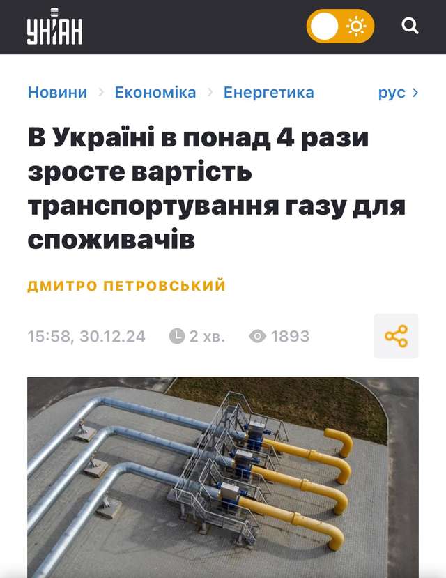 Гарною традицією для премʼєра Шмигаля стає говорити одне, а робити протилежне_3