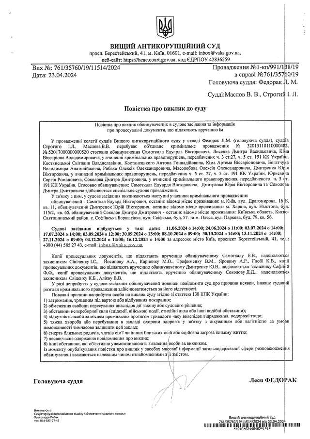 Жах_1