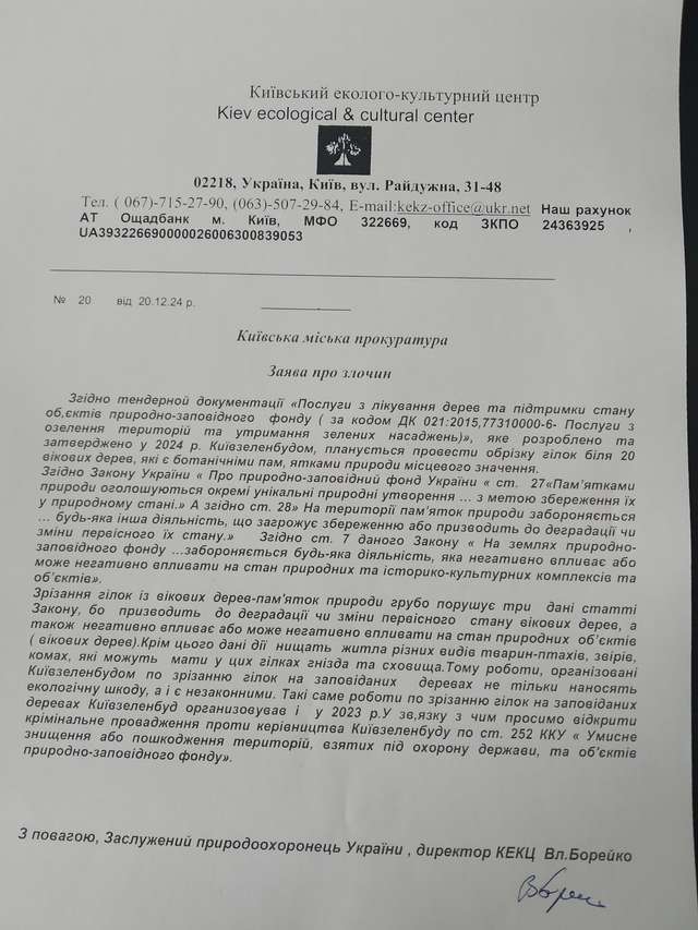 Прислуга Кличка пішла va banque проти зелених зон Києва_1