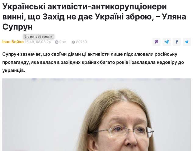 Навіщо боротися з корупцією, якщо у ній можна звинуватити... США?_1