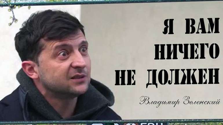 Чому Зеленський матюкається під час публічних інтерв'ю?