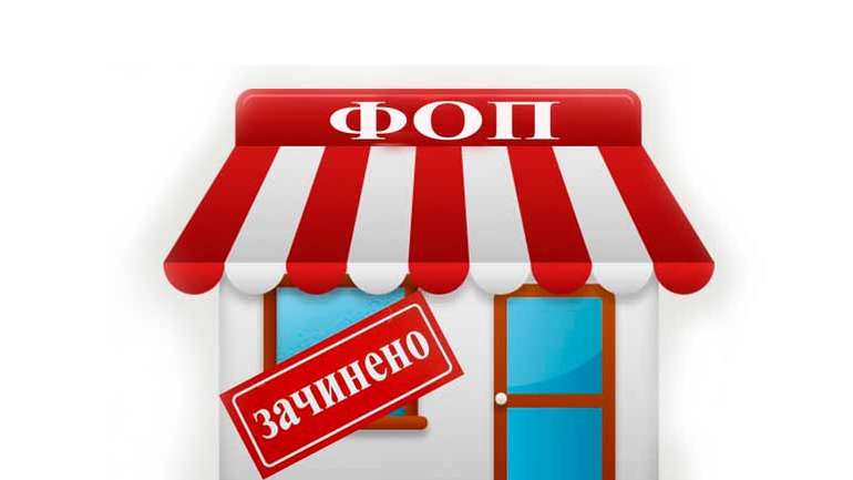 У 2024 українці закрили рекордну за 5 років кількість ФОПів