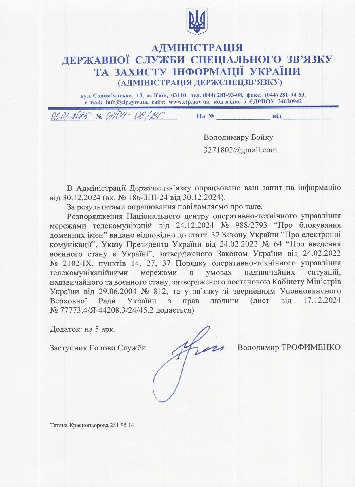 Цензура, шахрайство та міжнародний скандал: як корупція в Україні виходить на новий рівень_1