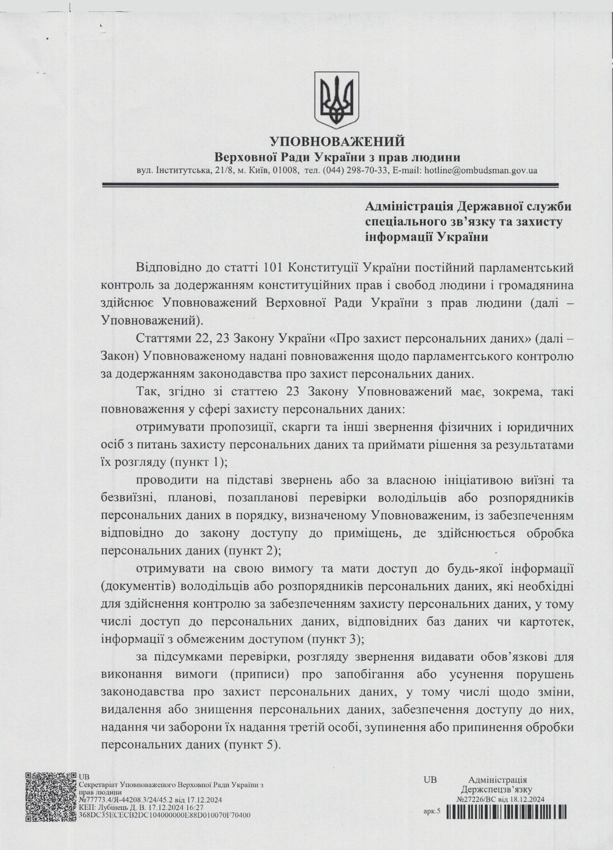 Цензура, шахрайство та міжнародний скандал: як корупція в Україні виходить на новий рівень_3