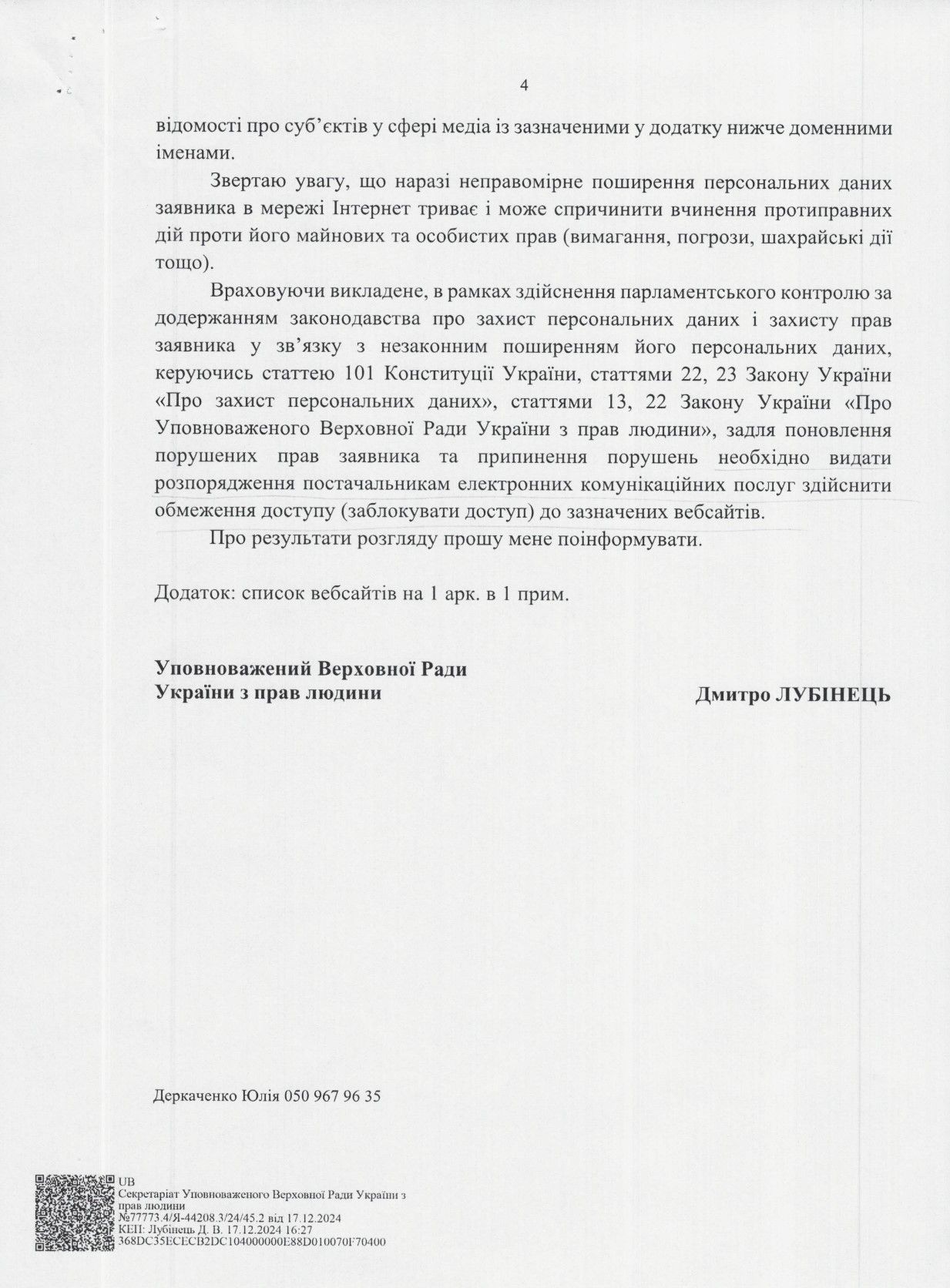 Цензура, шахрайство та міжнародний скандал: як корупція в Україні виходить на новий рівень_9