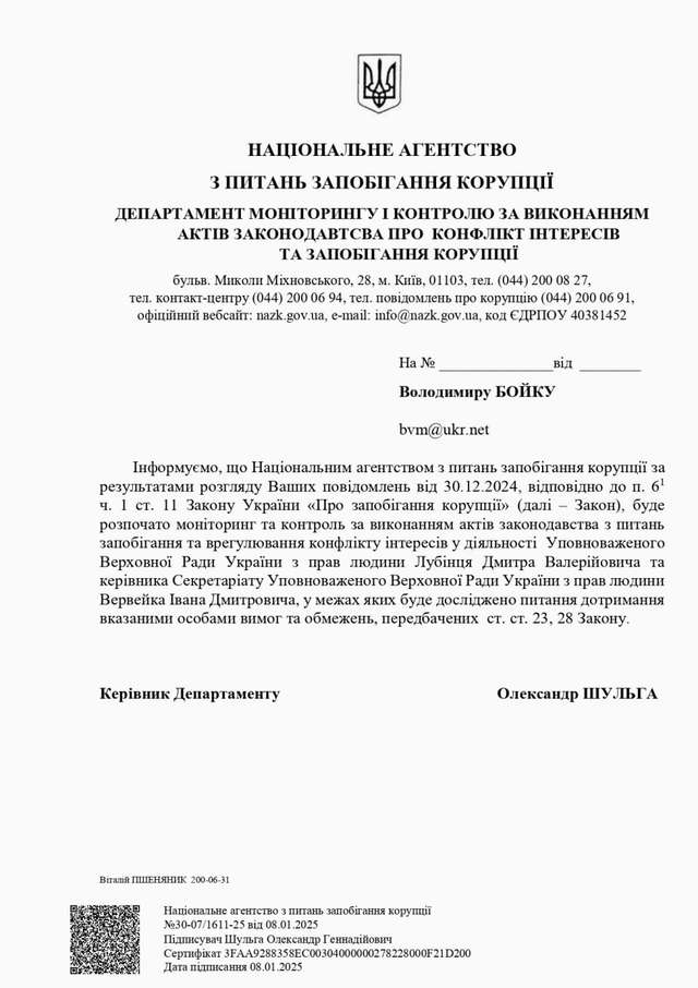 Хто і навіщо блокує Останній Бастіон_1