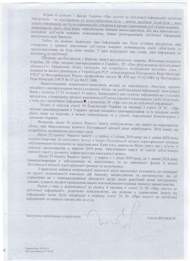 Замість тисяч першочерговиків квартири отримали судді і прокурори_7