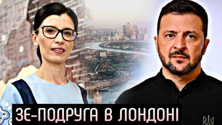 Подруга Зеленськиих Ольга Піщанська полетіла за бюджетний кошт на відпочинок до Лондона