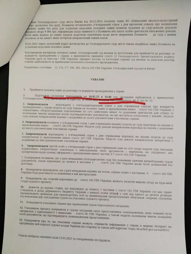 Київські екологи у суді намагаються здолати мафію Кличка_3