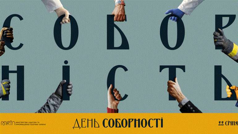 Соборність держави — єдиний здобуток Директорії УНР