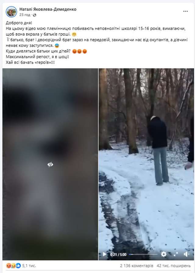 Побиття неповнолітньої дівчини у Білій Церкві_1