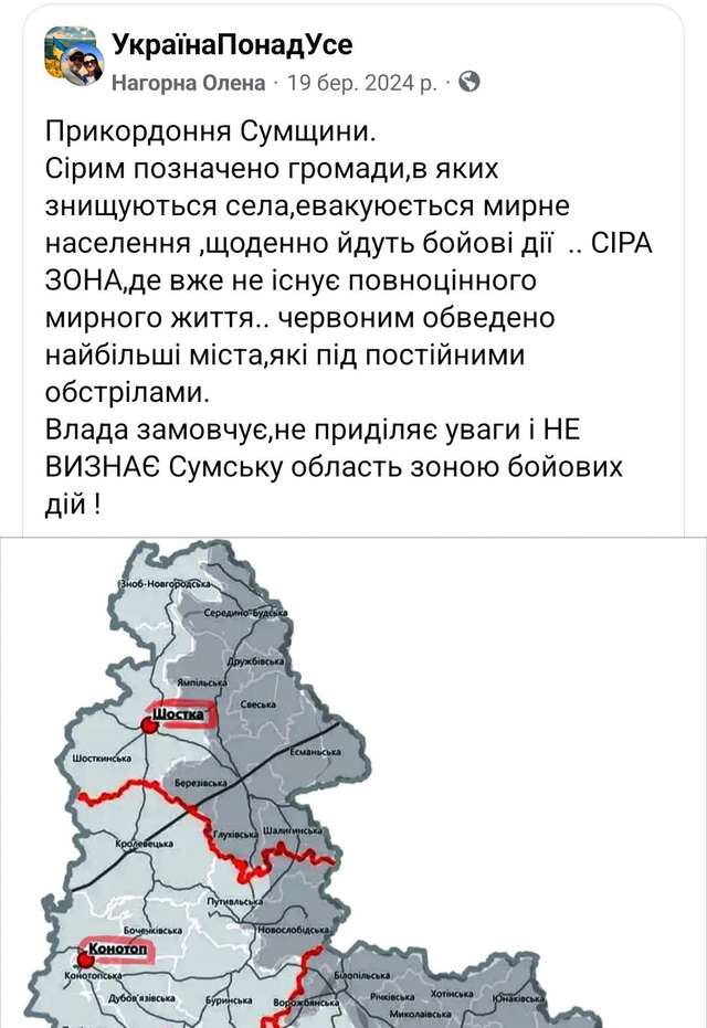 Хвиля інформаційного невігластва, як трагедія влади Зеленського_1