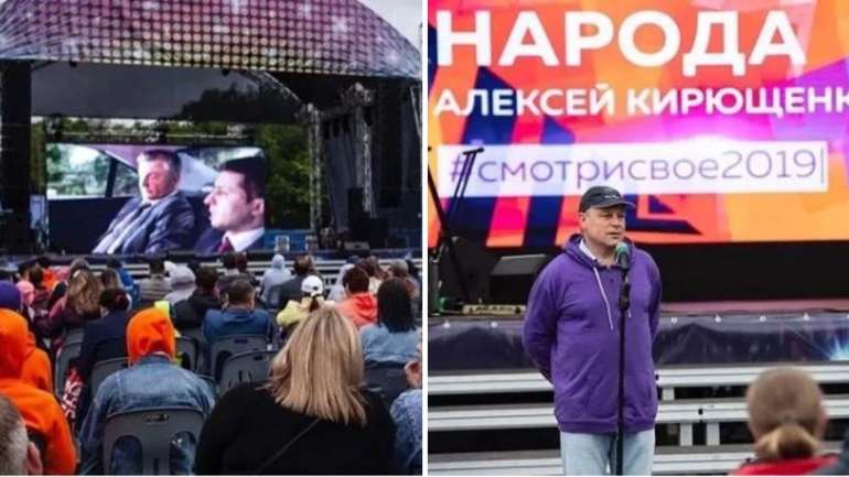 Російські пропагандисти допомагали просувати серіал «Слуга народу» на росії