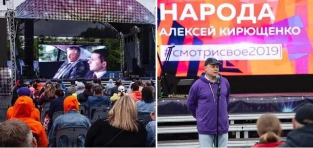 Російські пропагандисти допомагали просувати серіал «Слуга народу» на росії_1