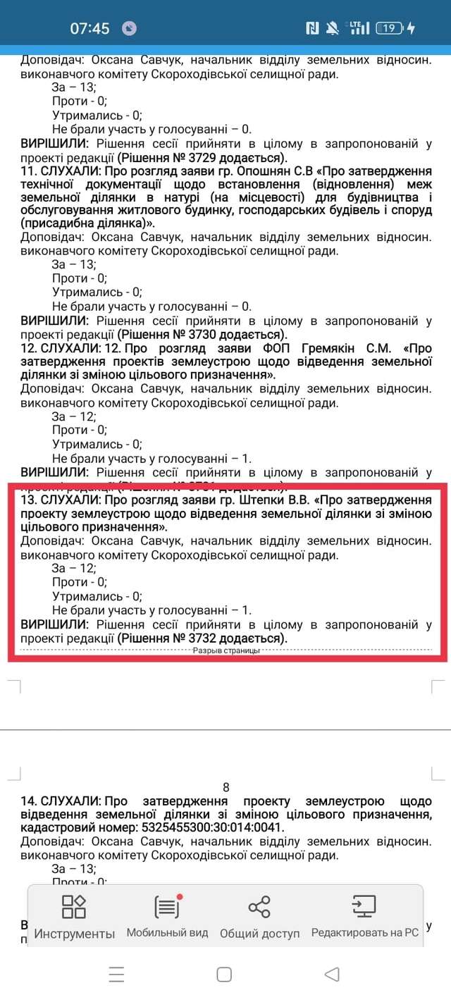 Скороходівська Народна республіка_9