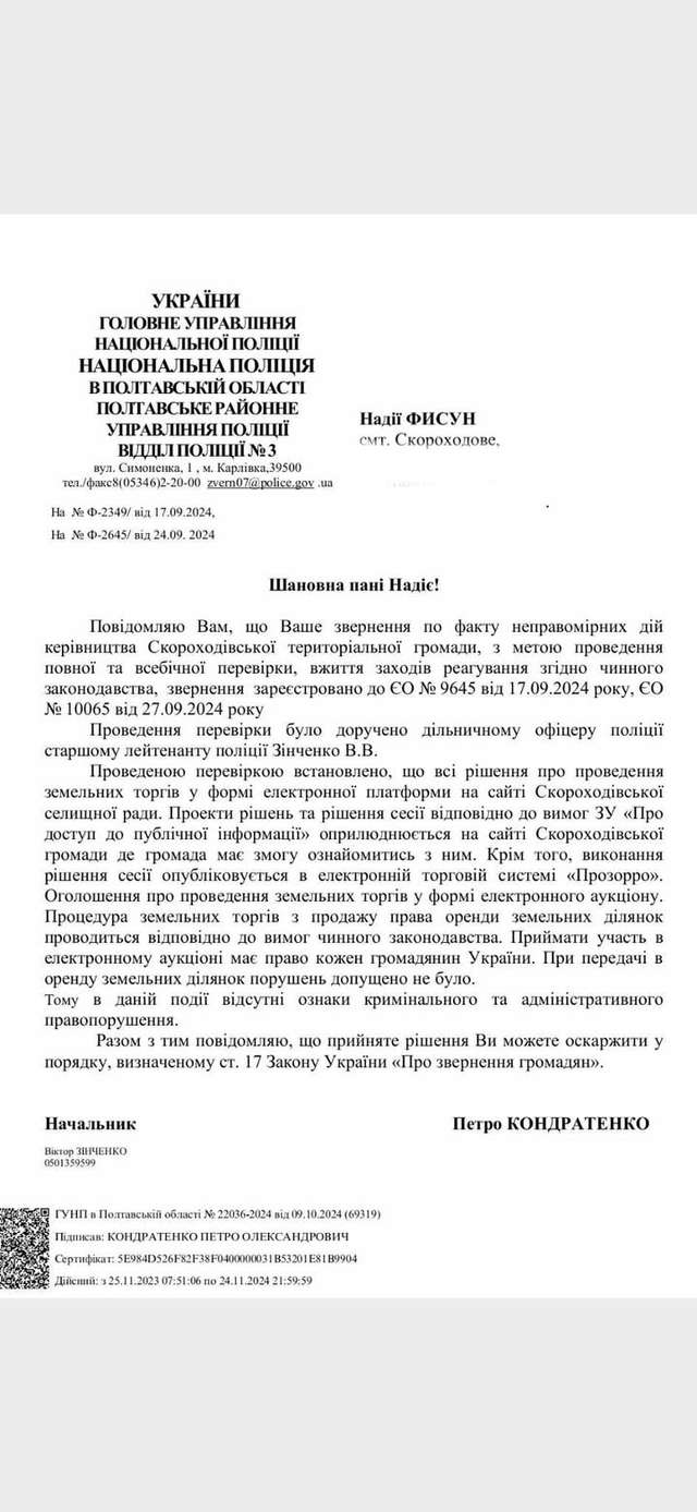 Скороходівська Народна республіка_13