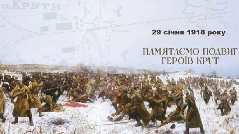 Крути-1918: річниця українських Фермопіл