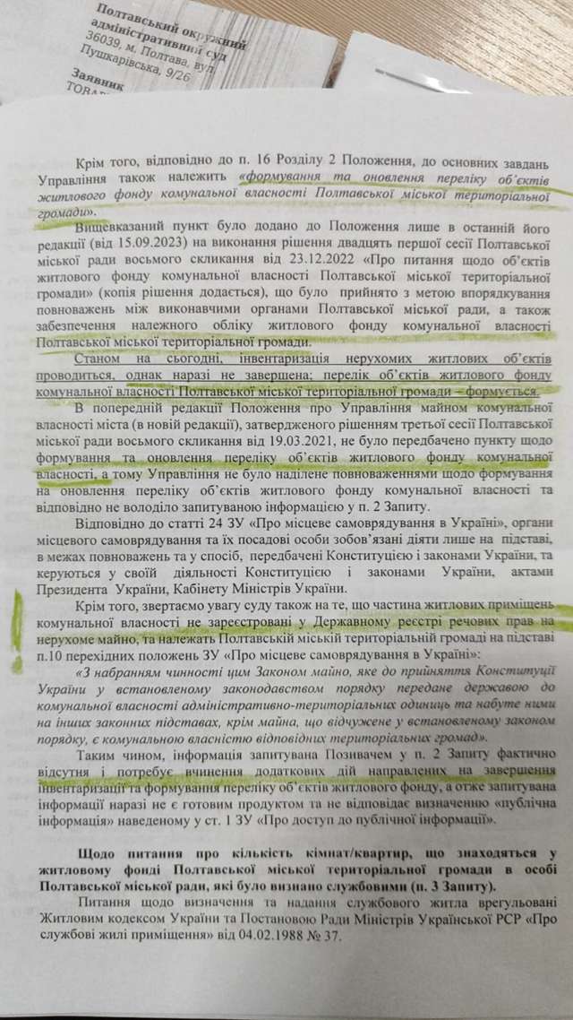 Полтавський Адміністративний суд задовольнив позов Останнього Бастіону_1