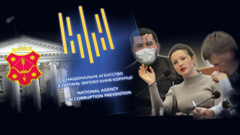 НАЗК провело перевірку у Полтавській міській раді