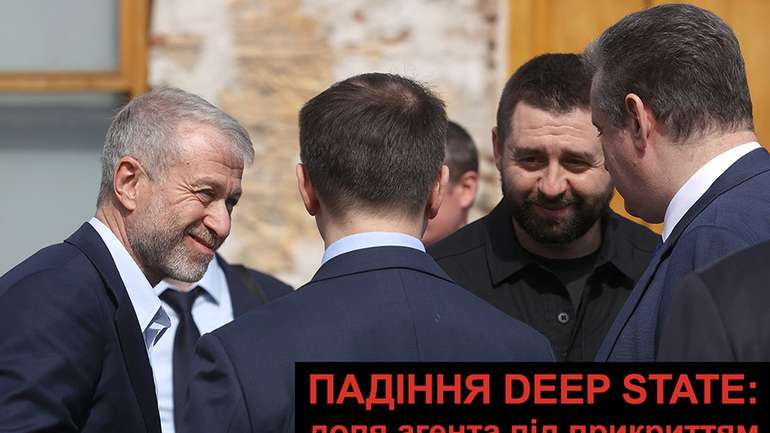 Давид Арахамія: провал агента David Braun під час інавгурації Трампа