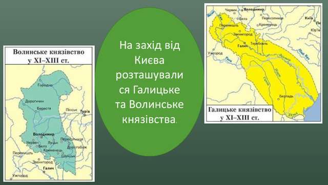 Червона Русь — останній бастіон Київської держави_1