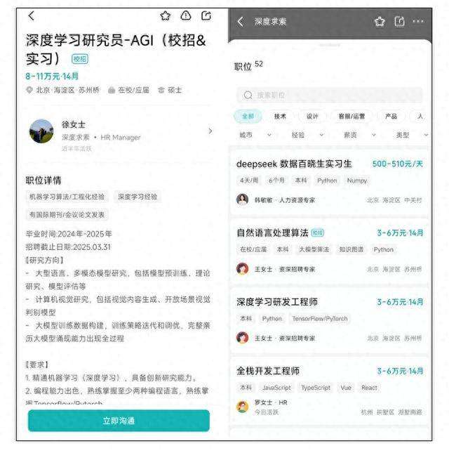 DeepSeek пропонує мільйонні річні зарплати для талантів у сфері ШІ_1